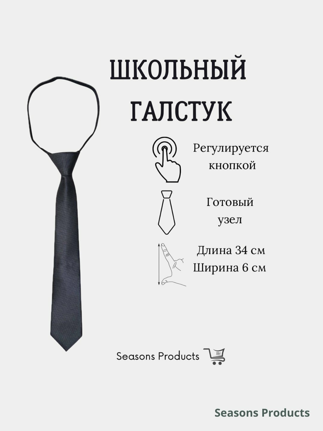 Галстук , серый