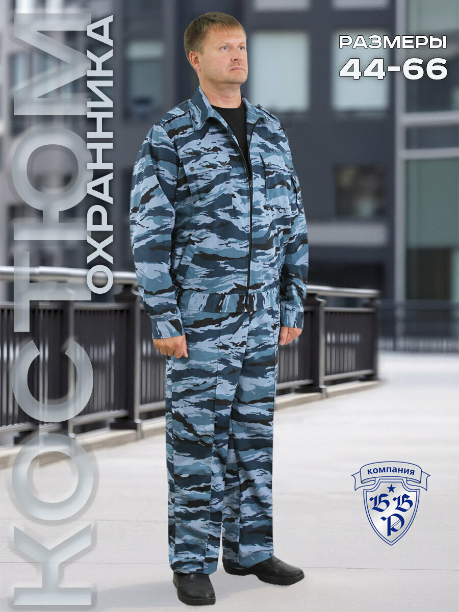 Костюм охранника, Компания БВР, размер 52-54 рост 170-176, рип стоп Серый камыш