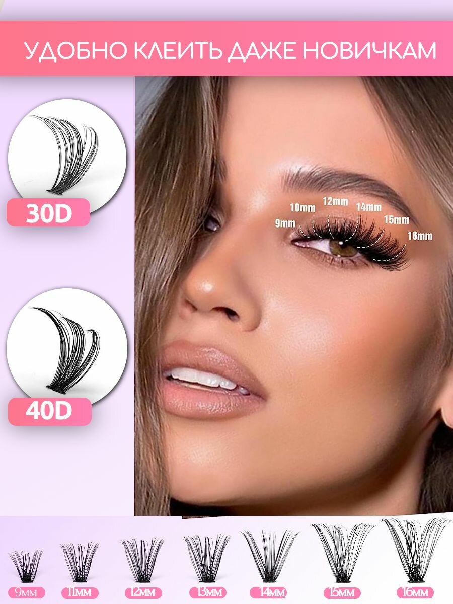 Ресницы накладные пучки с клеем — фото 1