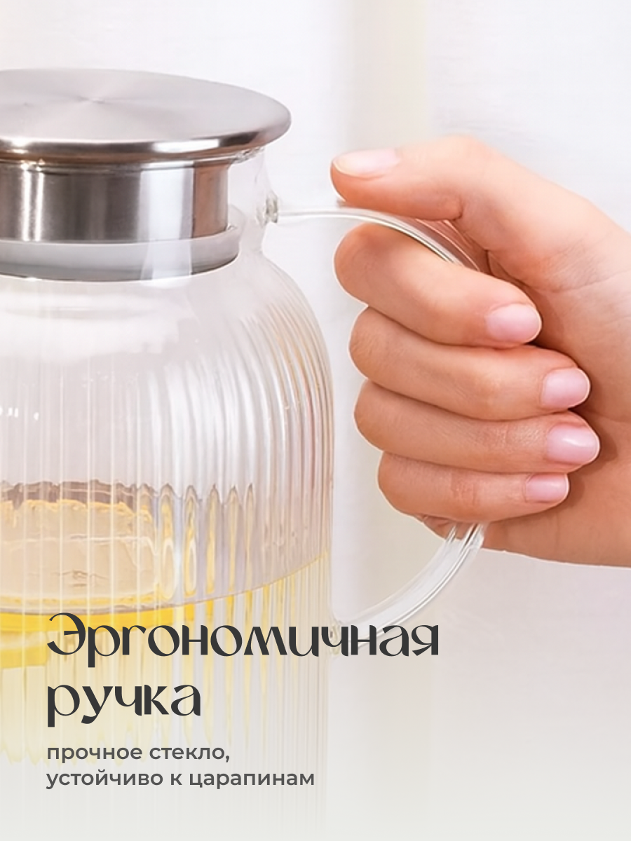 Графин стеклянный для воды с крышкой Limpid Side, 2л — фото 1