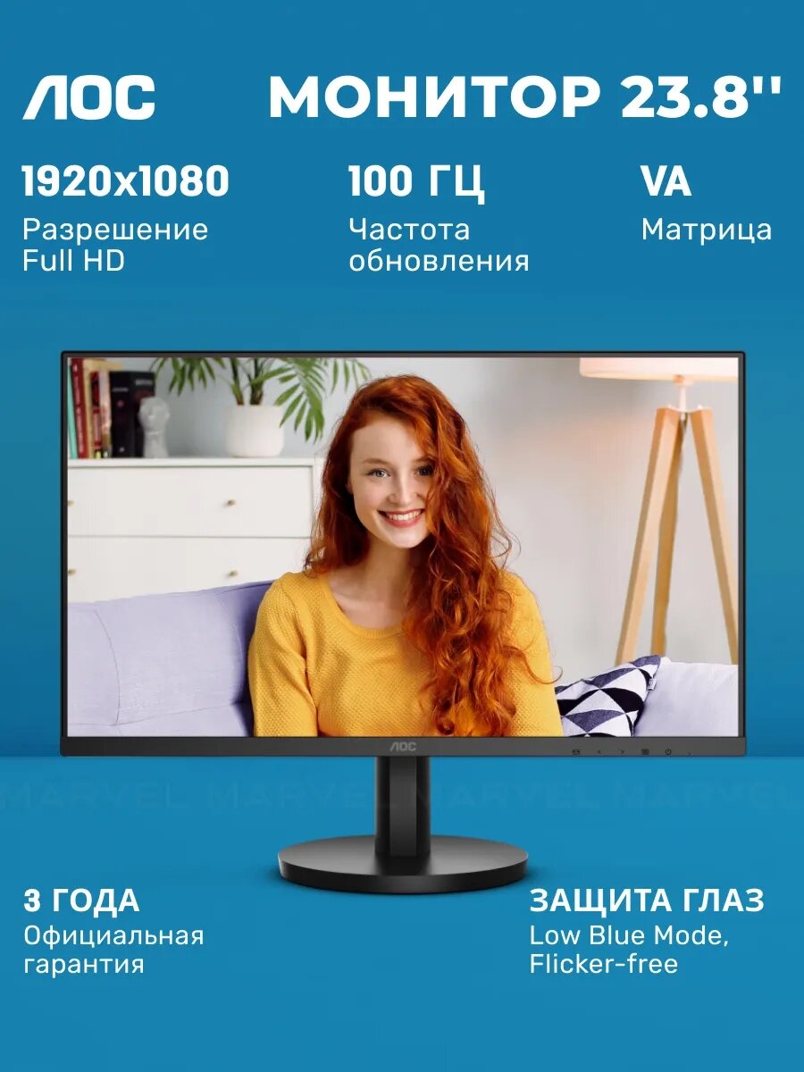 23.8" Монитор AOC 24B3HMA2, FullHD, VA, 100 Hz, Adaptive Sync, черный