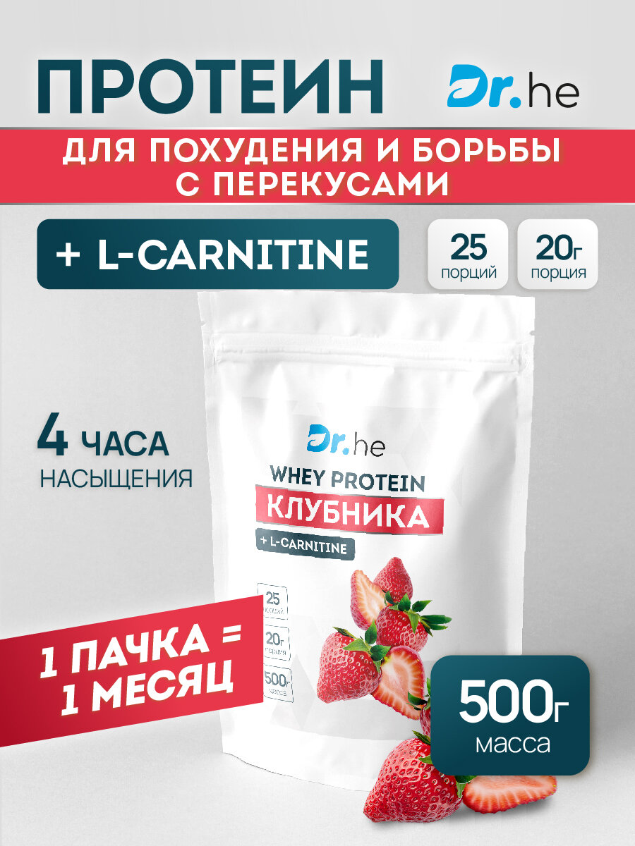 Протеин сывороточный Dr.Health / whey protein со вкусом Клубника 500г