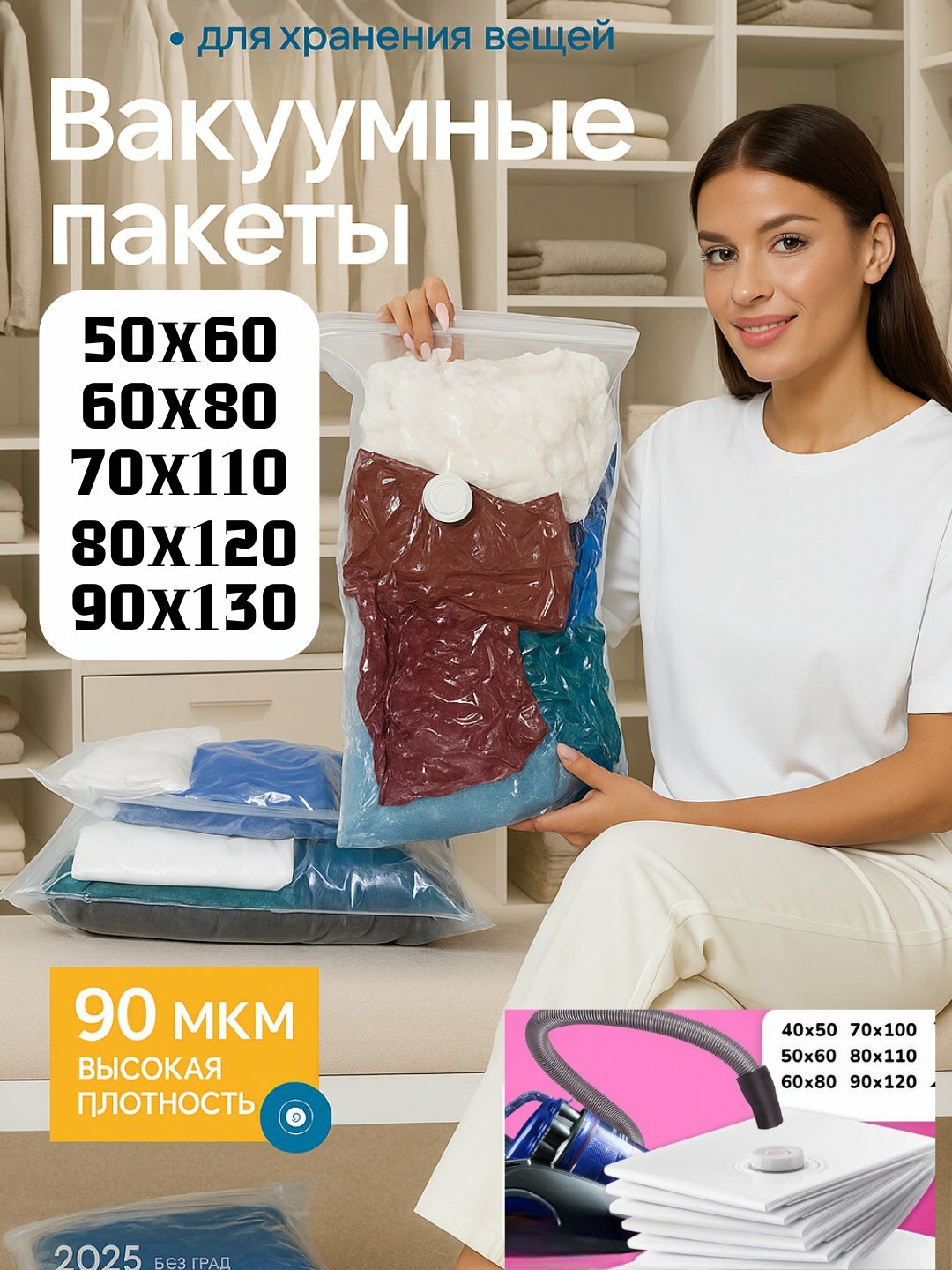 Вакуумные пакеты для хранения вещей и одежды, мешок для хранения, многоразовый