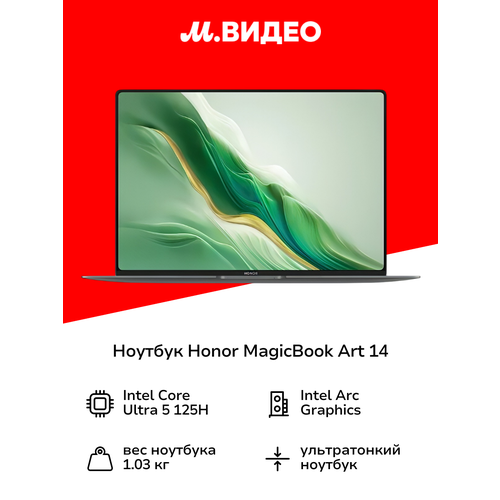 фото Ноутбук honor magicbook art 14 u5 32+1t green 5301akxn