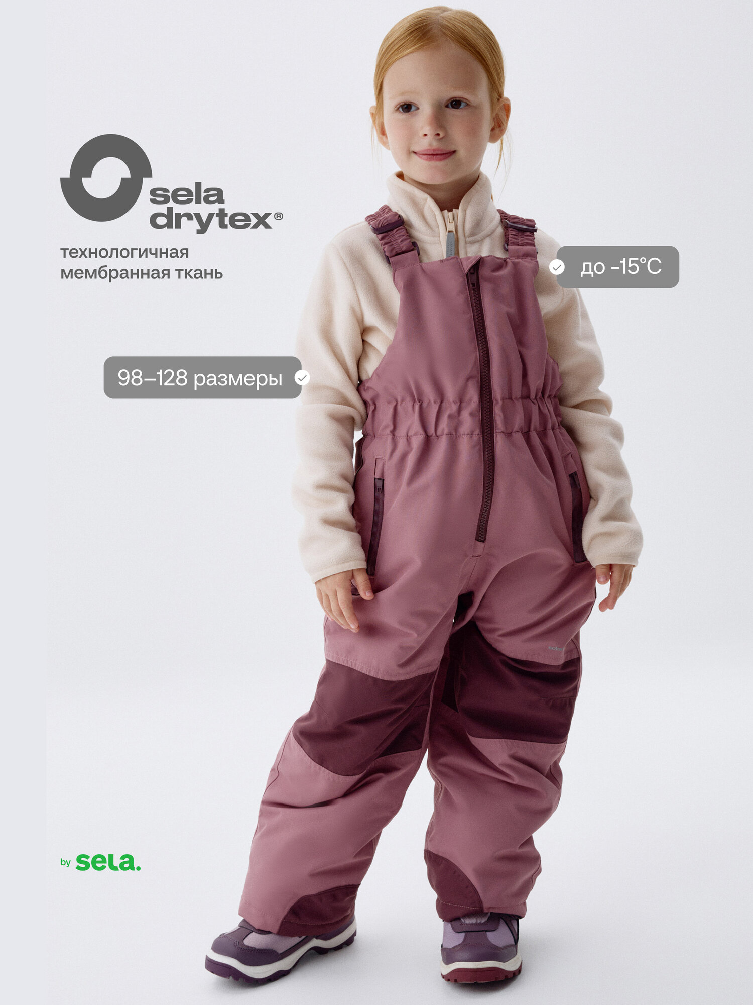 Полукомбинезон утеплённый Sela размер 116  темно-розовый