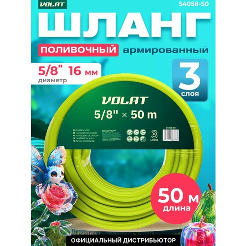 Шланг поливочный с комплектом для орошения волат 34 20 м 54134-20 3397₽