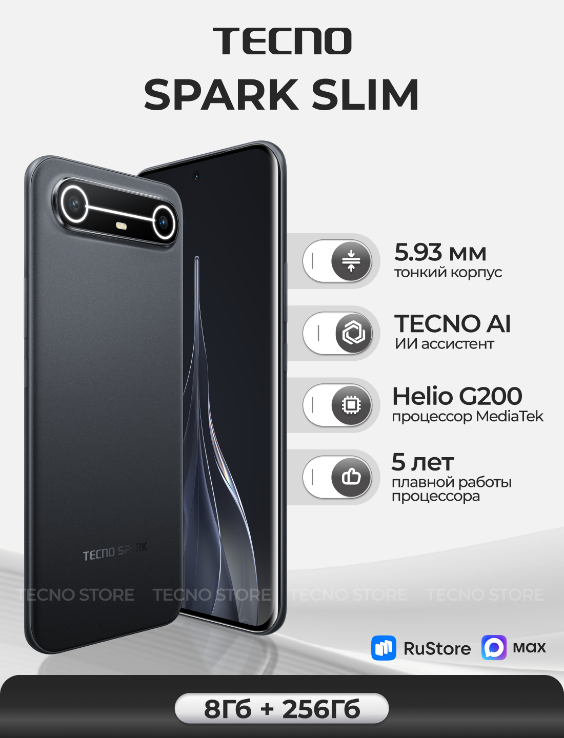 Смартфон TECNO SPARK SLIM 8ГБ 256ГБ  черный  Cool Black 