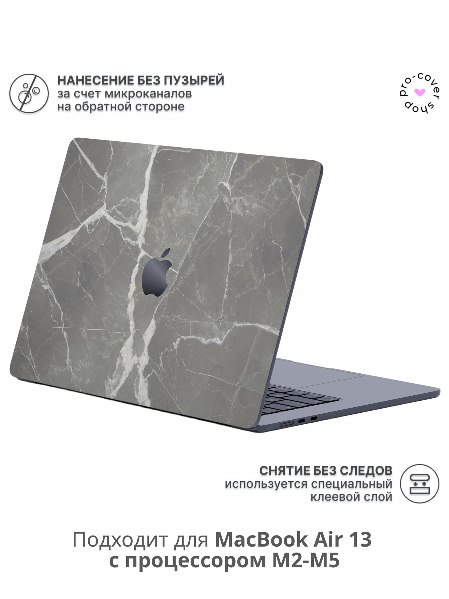 Виниловая наклейка для MacBook Аir 13 M2/M3/M4 Крышка