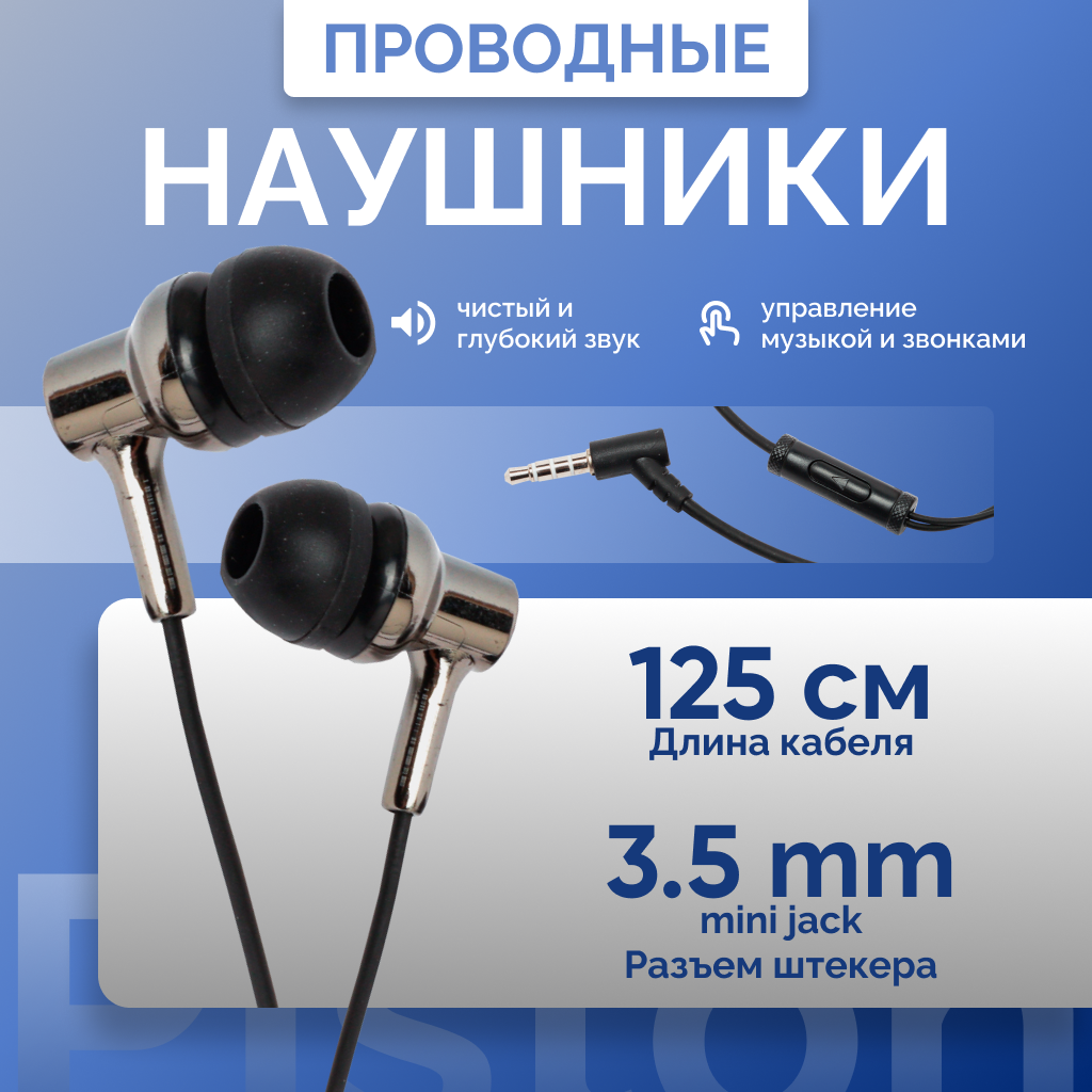 Проводные наушники Mi Piston HSEJ04WM, с глубокими басами, 3,5 мм - черные
