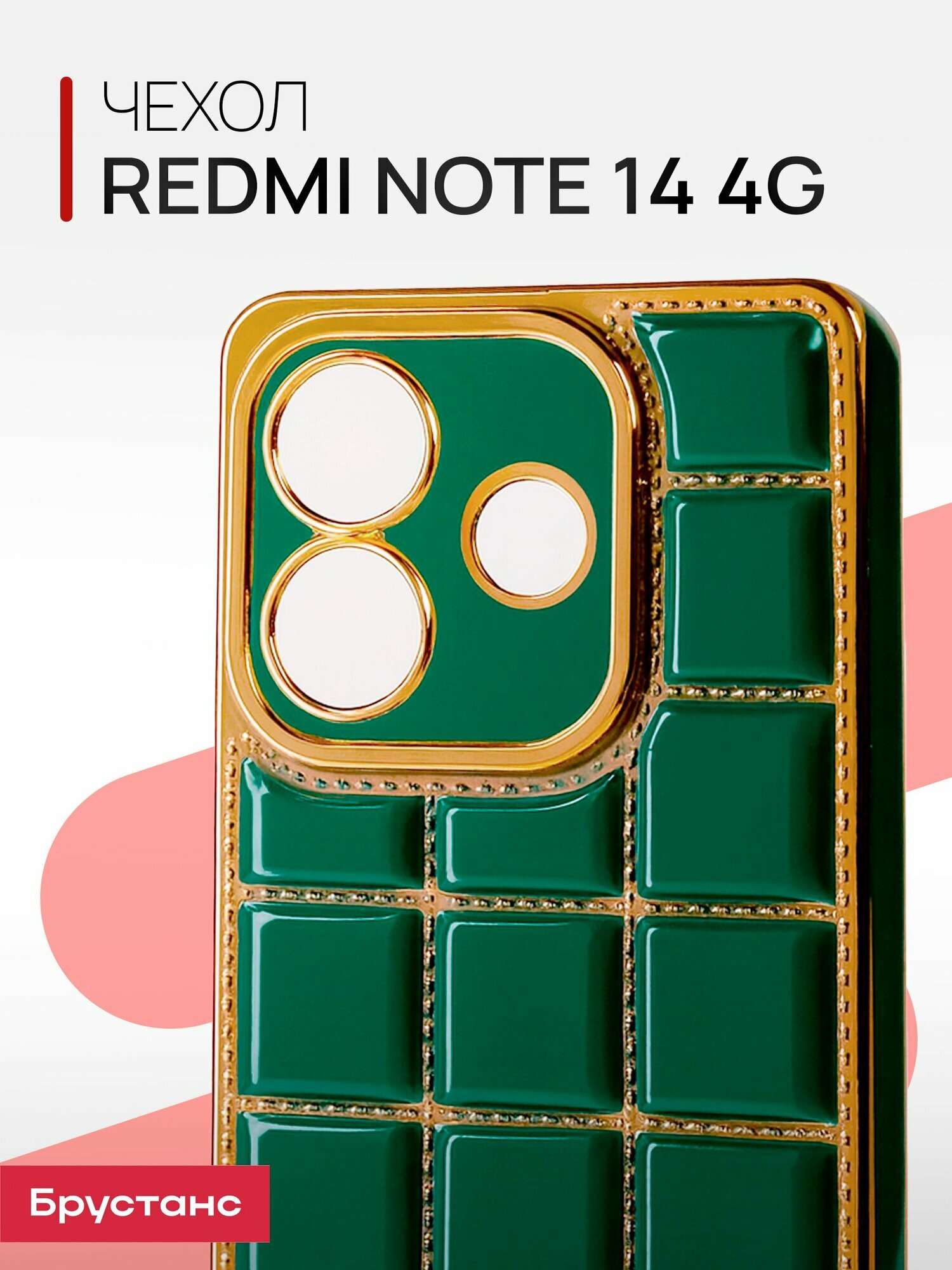 Чехол на Redmi Note 14 силикон противоударный; защита камеры