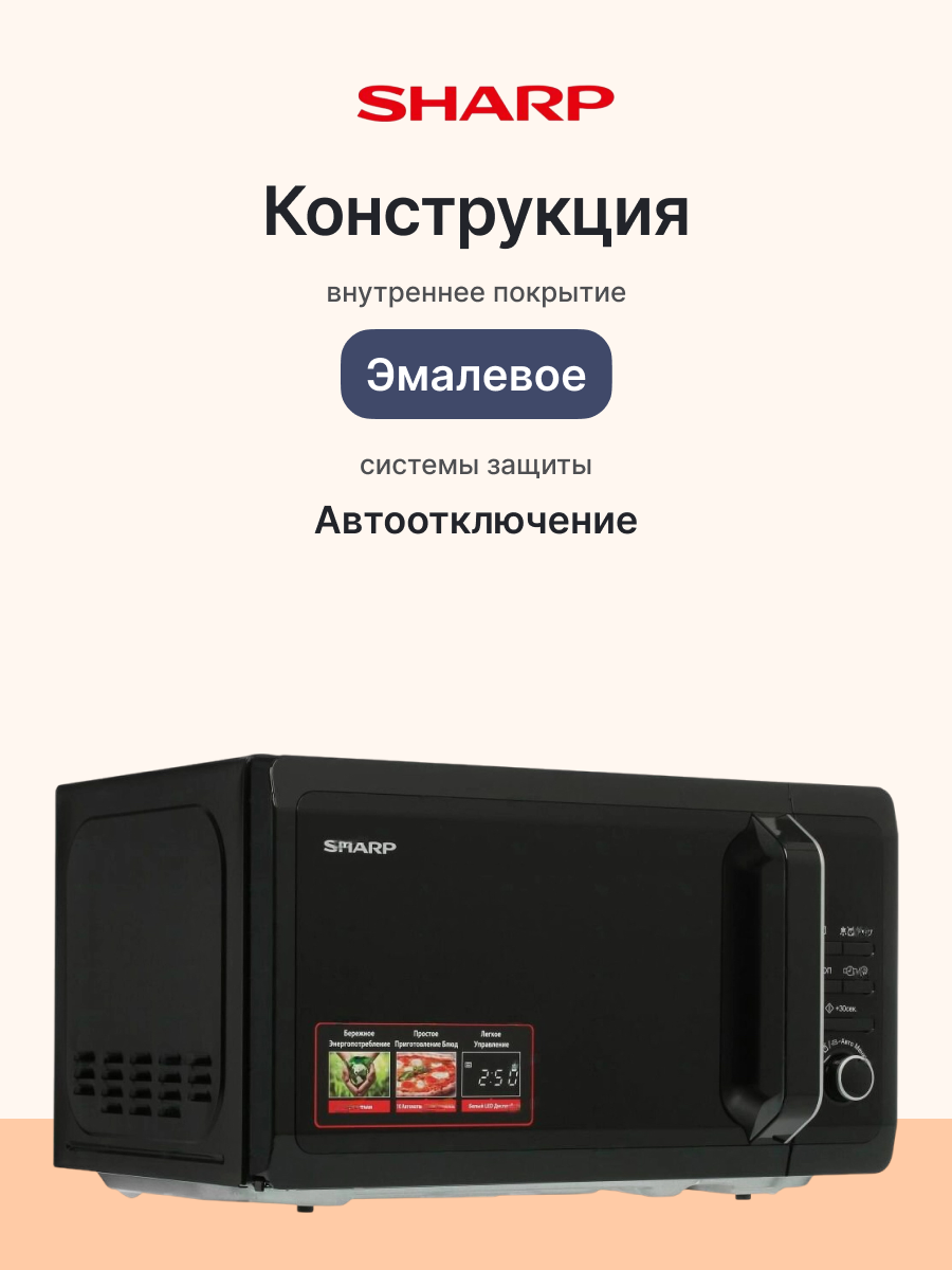 Микроволновая печь SHARP R2852RK — фото 1