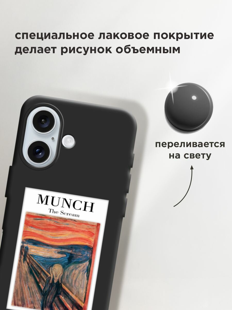 Чехол на Apple iPhone 16 / Айфон 16 с принтом "Munch 2" — фото 1