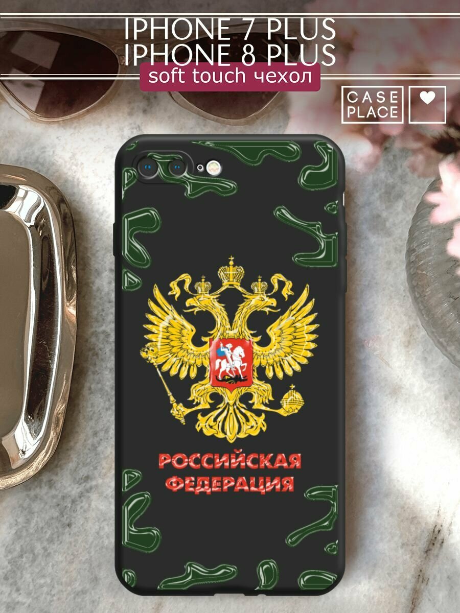 Чехол на Apple iPhone 7 Plus/8 Plus / Айфон 7 Plus/Айфон 8 Plus с принтом "Герб РФ камуфляж"