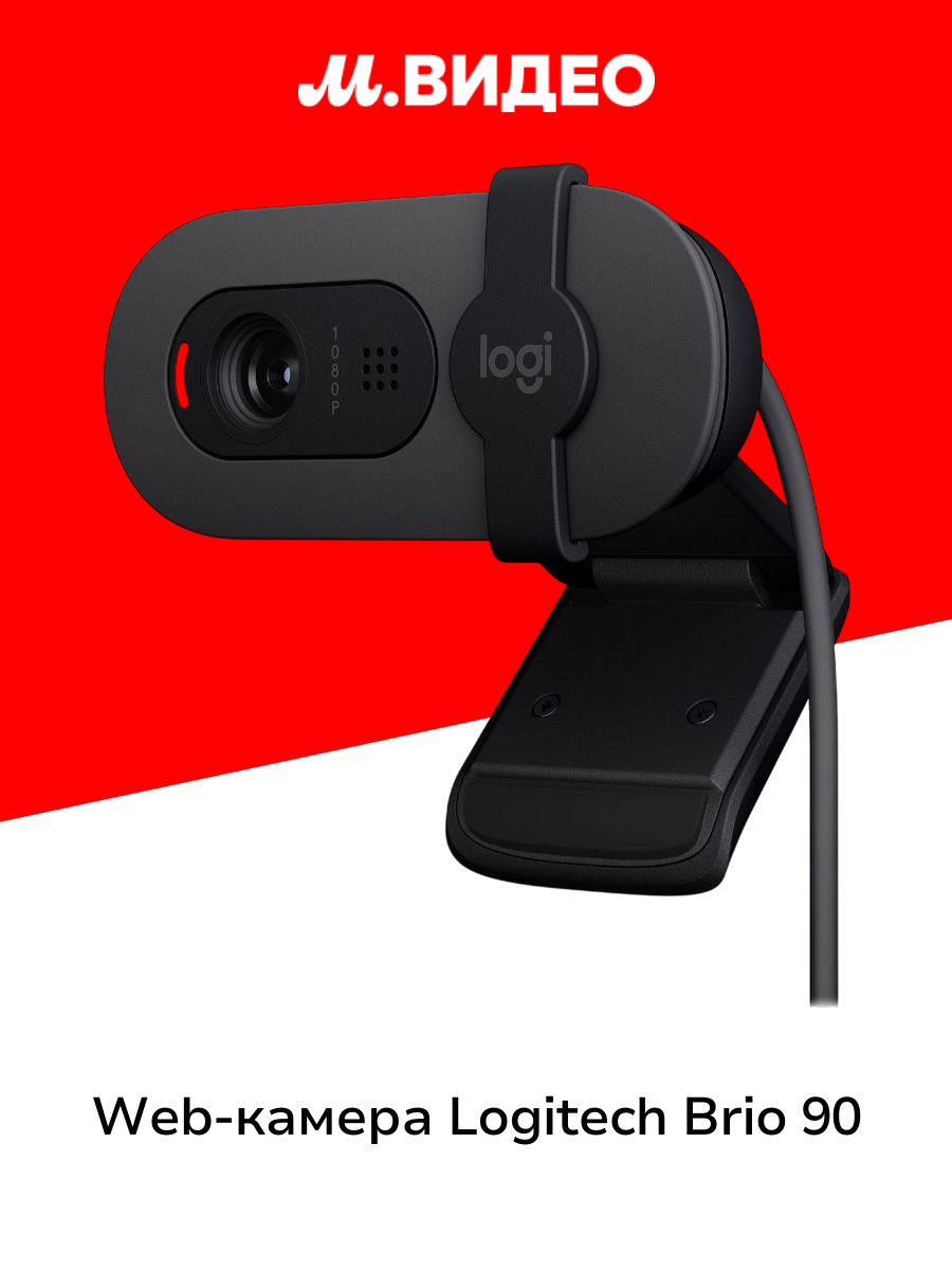 Web-камера Logitech Brio 90 Graphite