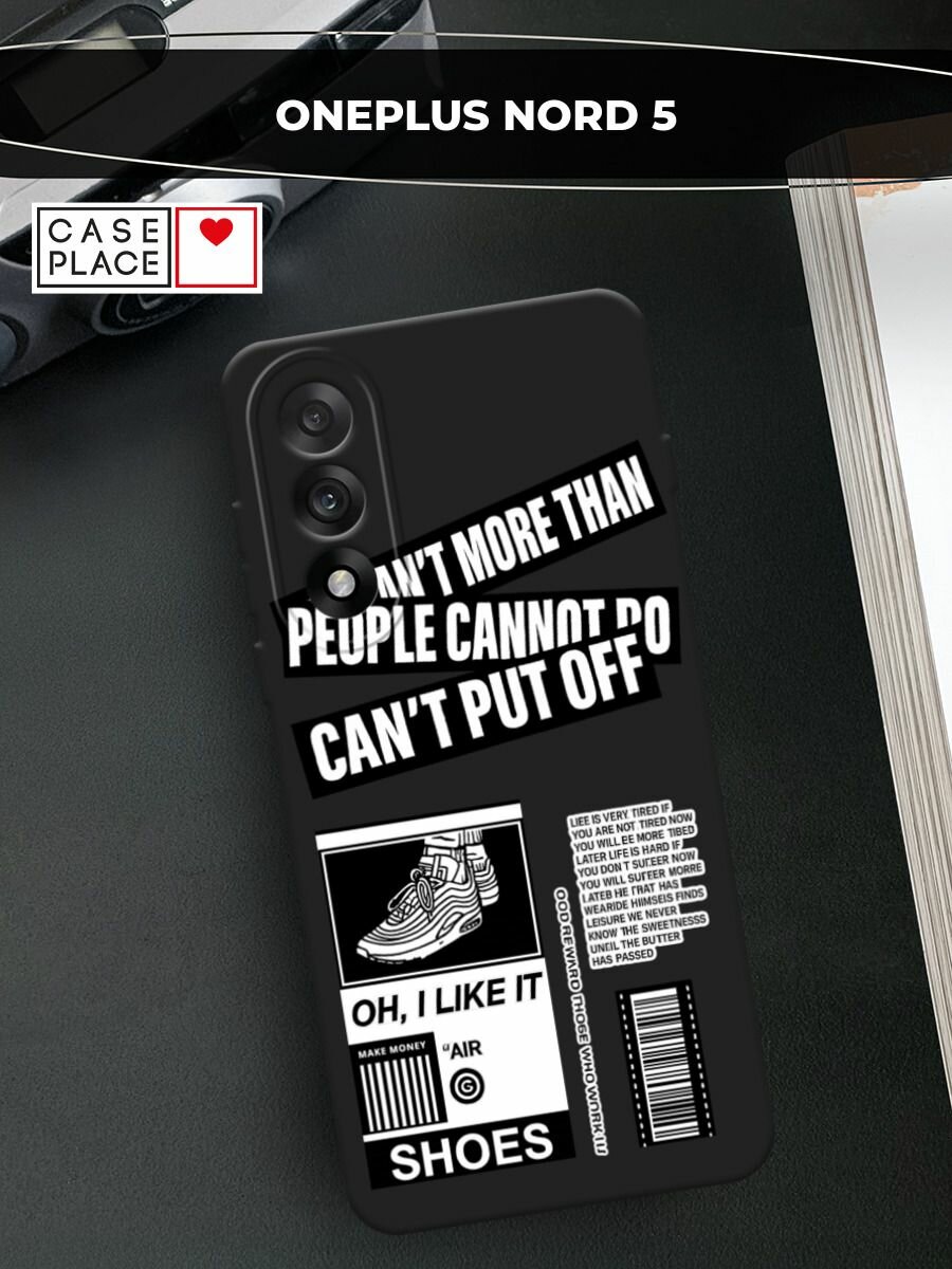 Черный матовый чехол на OnePlus Nord 5 / Ван Плас Норд 5 с принтом "I like it"