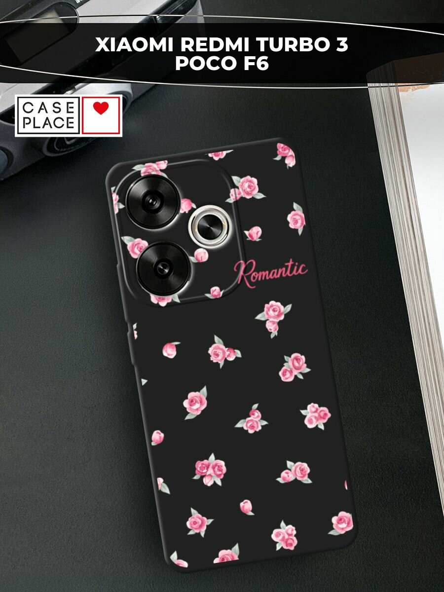 Черный матовый чехол на Xiaomi Redmi Turbo 3 / Редми Турбо 3 с принтом "Romantic 2"