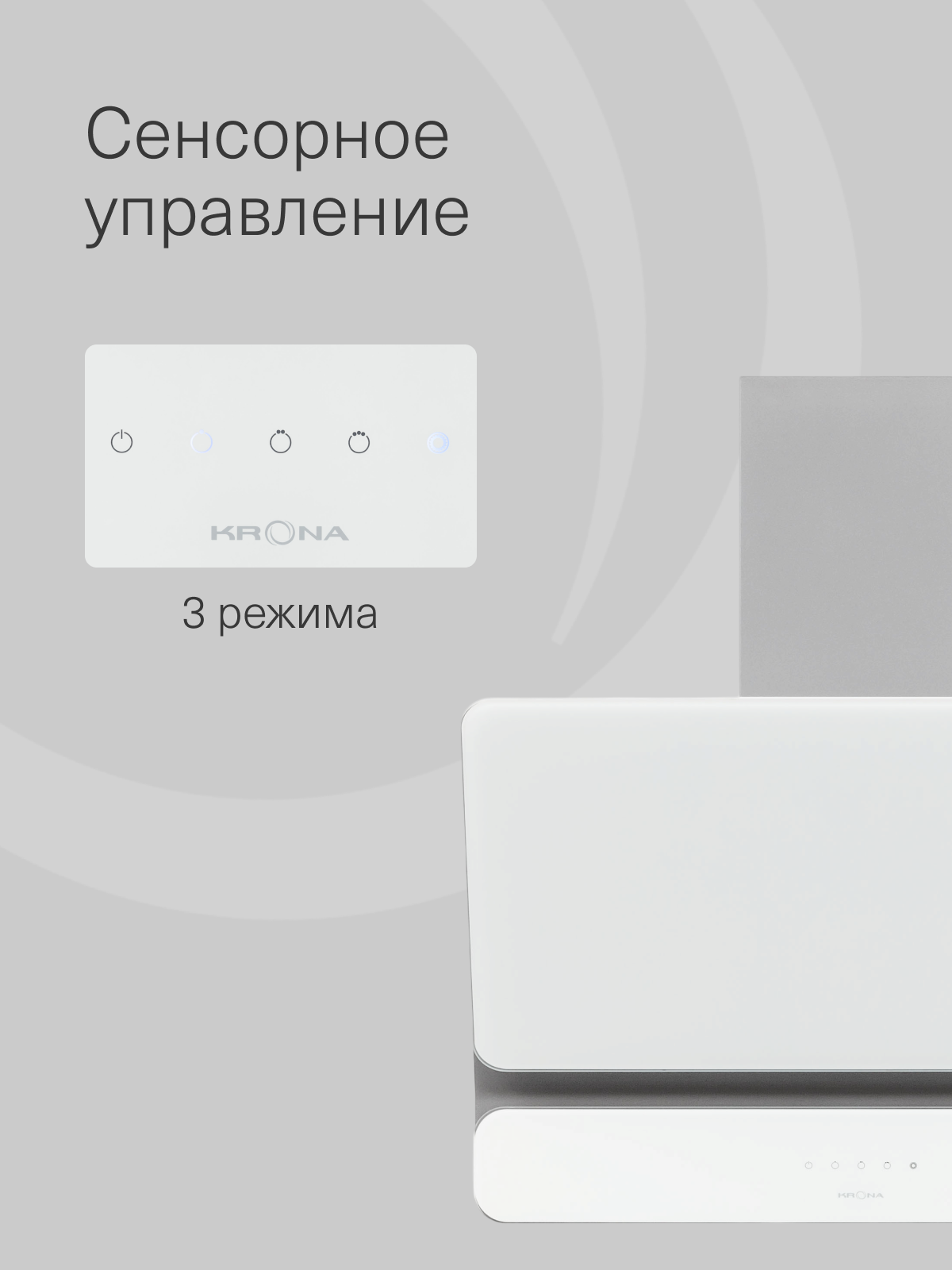 Кухонные Вытяжки Xiaomi Вытяжка кухонная KRONA SATURN 600 DN WHITE 4S