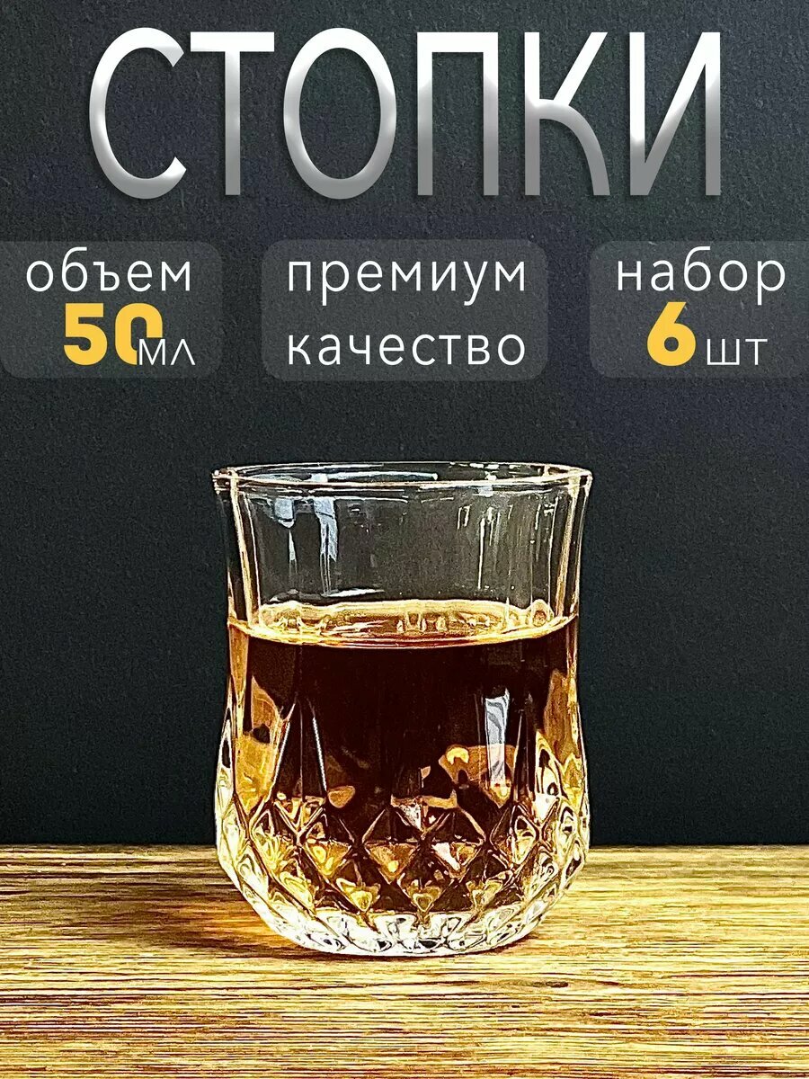 Рюмки Aura of Bohemia для водки и ликёра стекло 50мл прозрачные