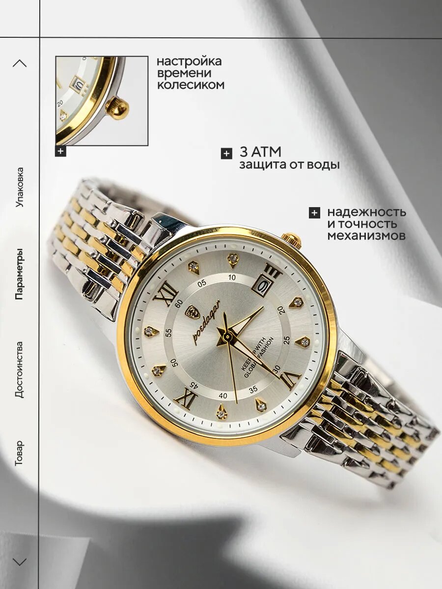 Наручные часы, белый/золотистый/серебристый — фото 1
