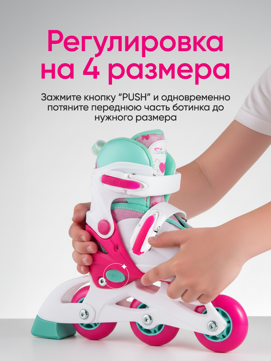 Изображение Роликовые коньки Saimaa Happy Walker, детские, 3 в 1, с тормозом, раздвижные