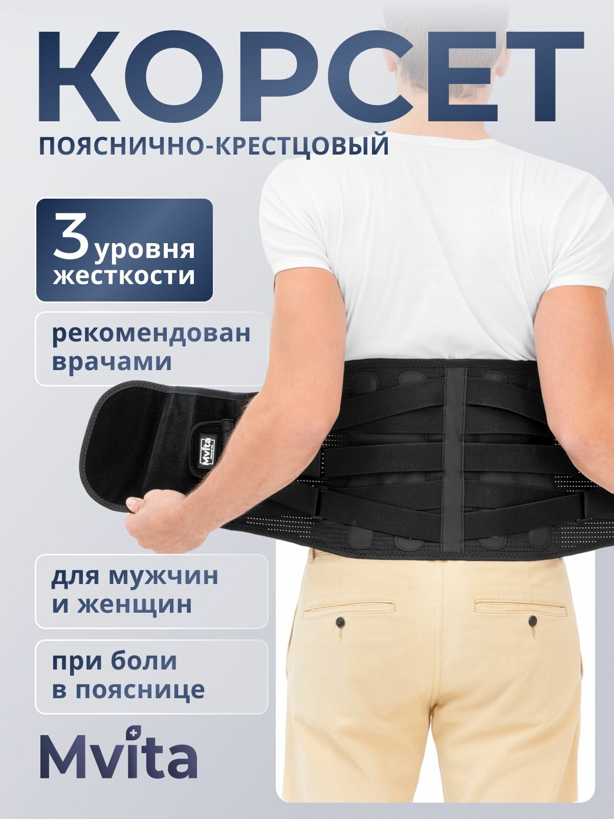 Корсет ортопедический пояснично-крестцовый - корсет для спины (пояс для спины) - размер S