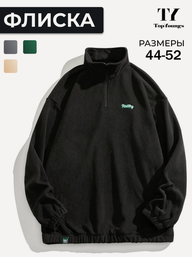 Изображение товара Толстовка спортивная флисовая без капюшона, полузамок мужская/женская