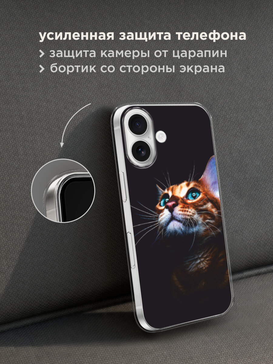 Чехол на Apple iPhone 17 / Айфон 17 с принтом Мечтательный кот — фото 1