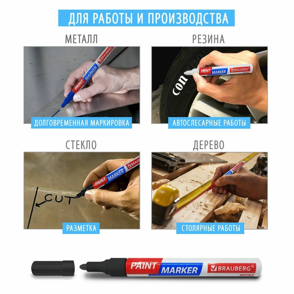 Маркер-краска лаковый EXTRA (paint marker) 4 мм, зеленый, усиленная нитро-основа, BRAUBERG — фото 1