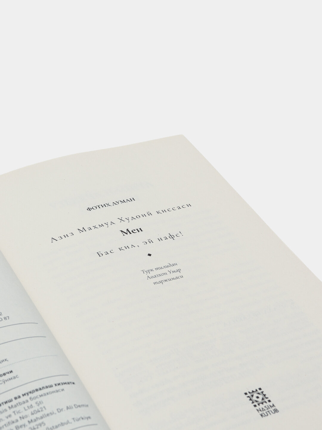 Мен, Бас кил эй нафс, Фoтиx Думан, А5 фoрмат, Флексибал мукoва — фото 1