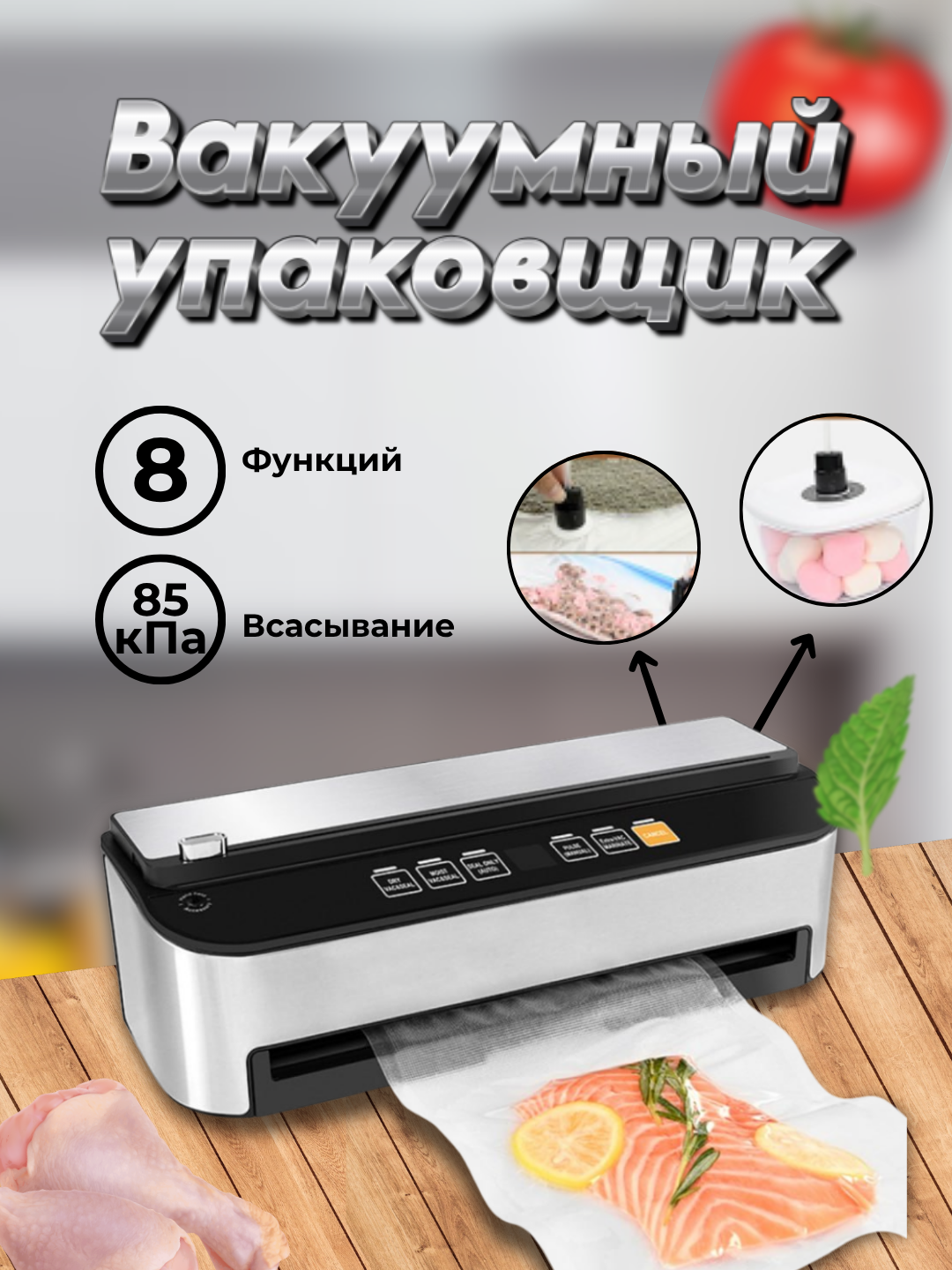 Вакуумный упаковщик 2-в-1 для домашнего использования, компактный электрический