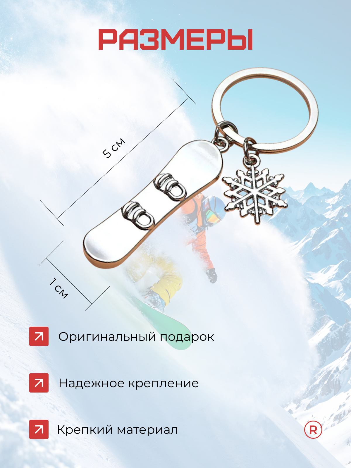 Брелок remove, серебристый — фото 1