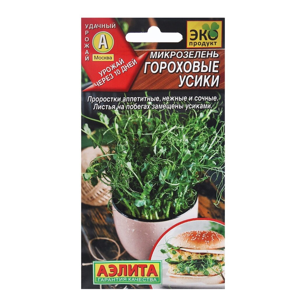 Семена Агрофирма аэлита 