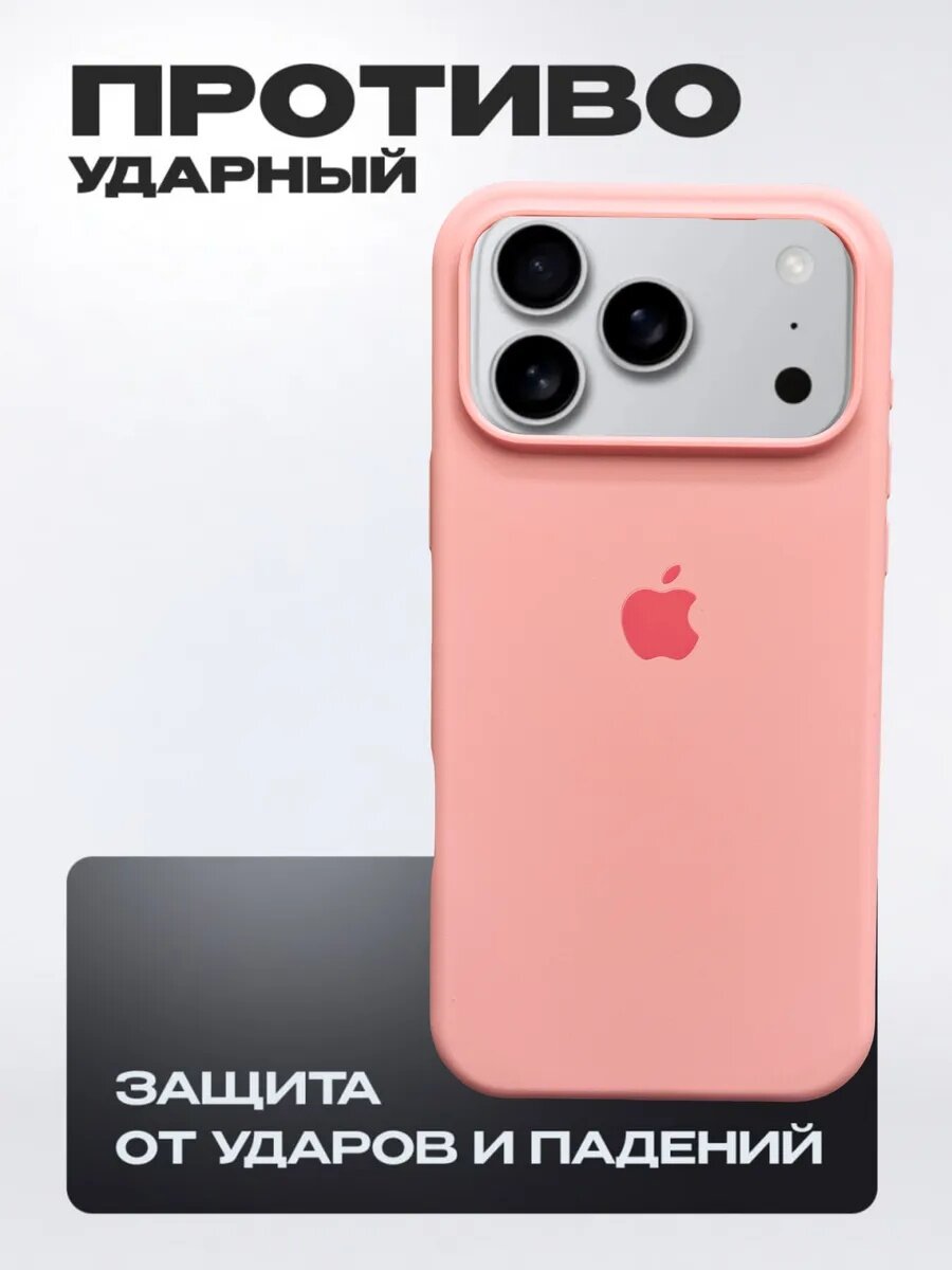 Чехол силиконовый для смартфона iPhone 17 Pro с закрытым низом, силиконовый