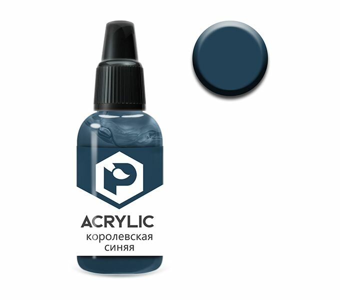 Краска для моделей ACRYLIC для кисти и аэрографа водный акрил Королевская синяя матовая 10 мл