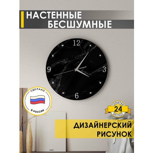 фото Часы кристалл (03) черные 35х35х2 venerdi