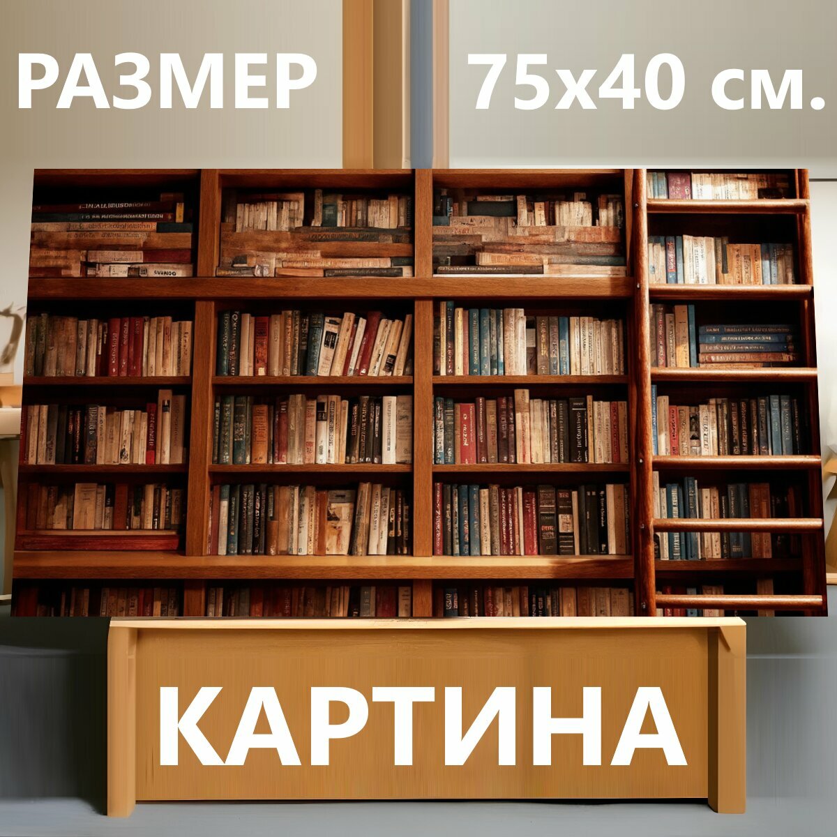 Картина на холсте 