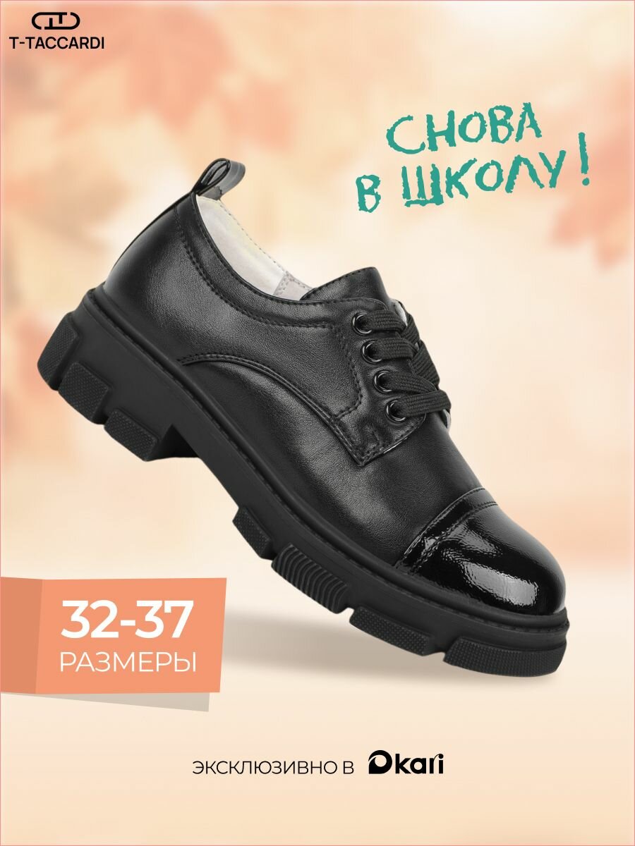 Полуботинки