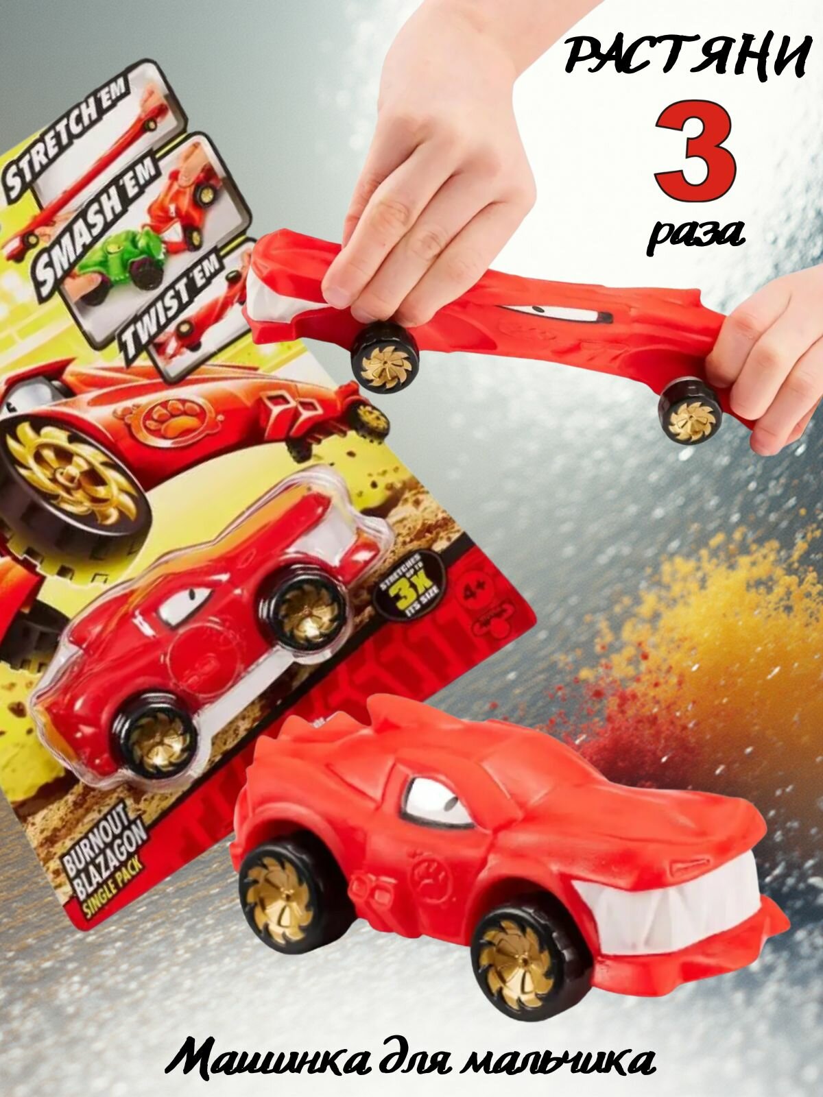 Игрушка антистресc машинка Goo Mobile Блейзагот 43412