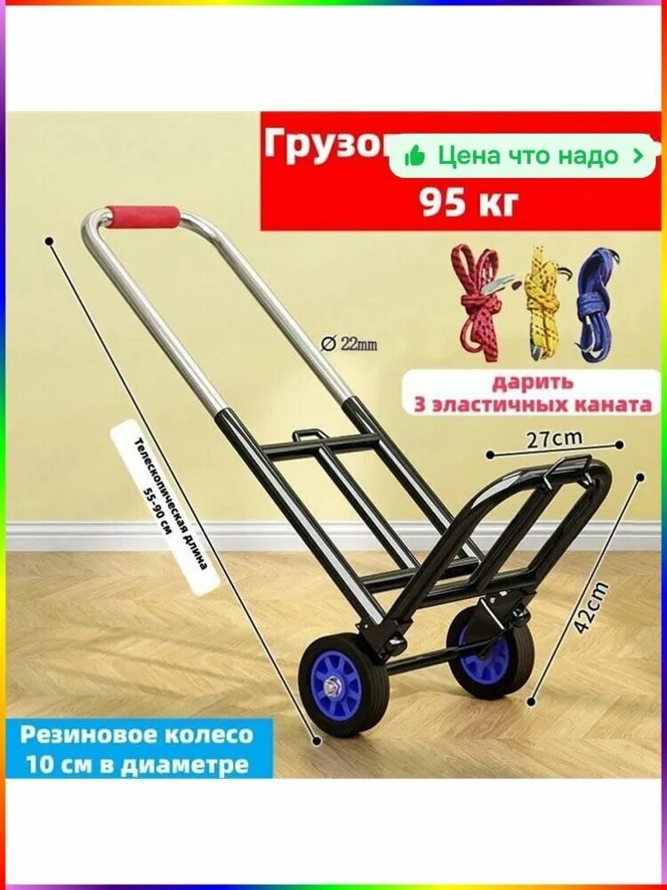 Сумка-тележка