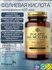 Solgar Folate 400 мкг 100 таб (фолиевая кислота) Метафолин 666 мк...