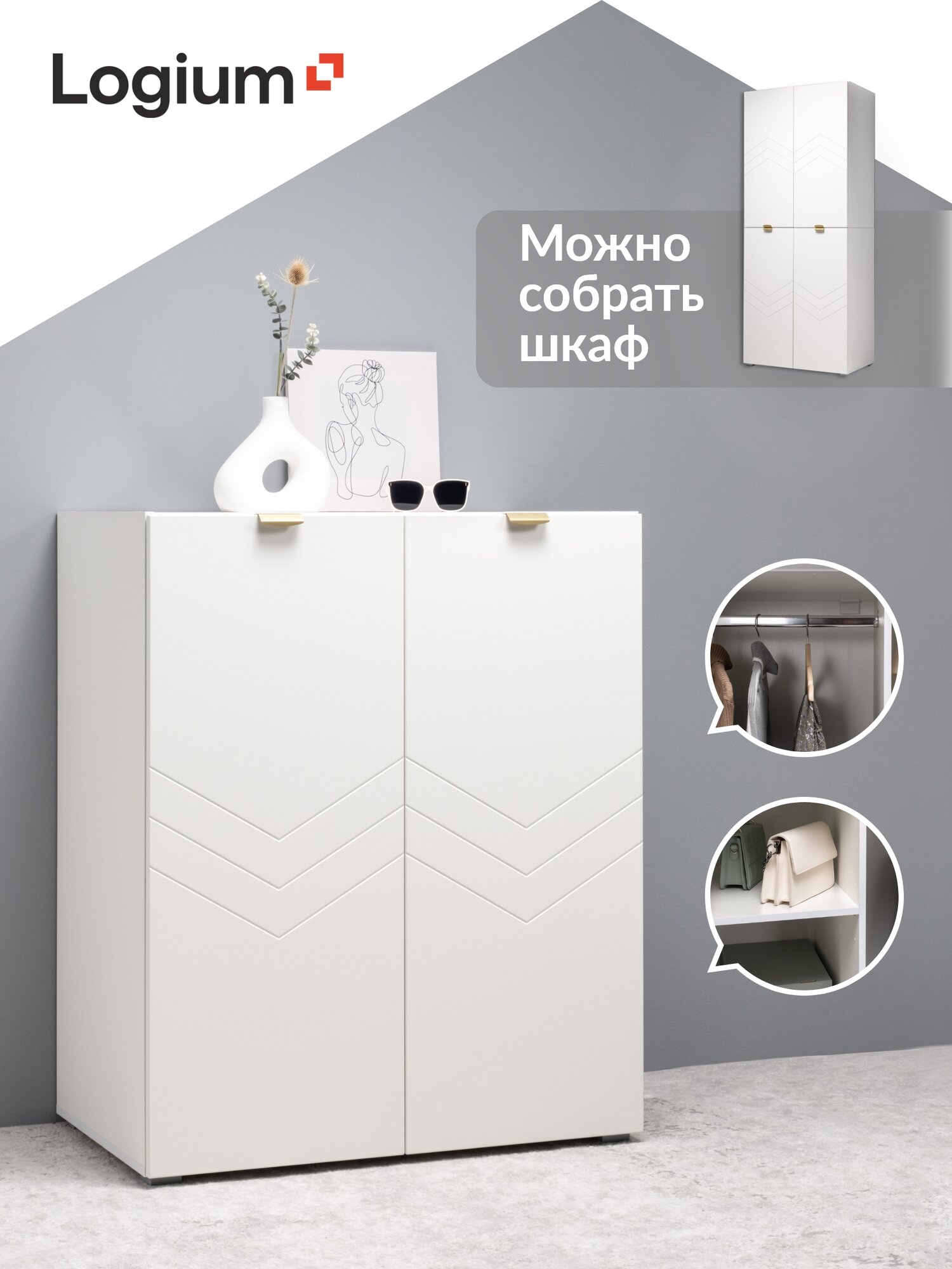 Шкаф распашной Венеция 16.230 90х54х109 см Белый шагрень белая шагрень