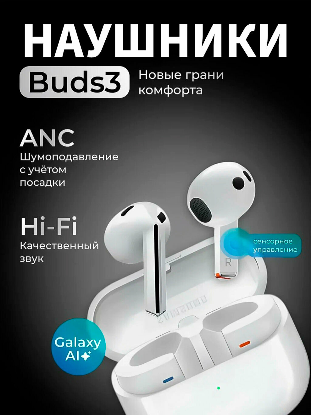Наушники Savdo Belgisi "Buds 3", Bluetooth 5.3, ANC, время работы до 13 ч — фото 1