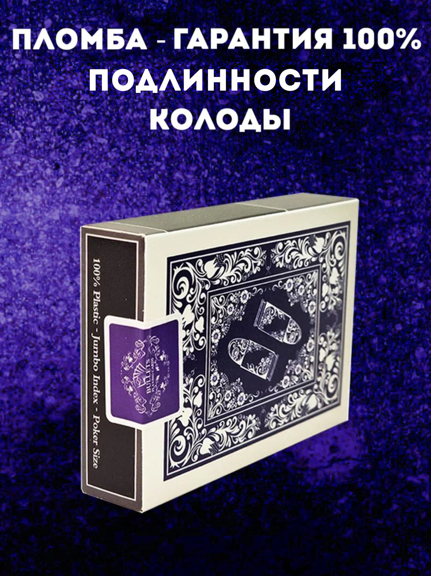 Карты игральные Bullets 100% пластик, синяя рубашка — фото 1