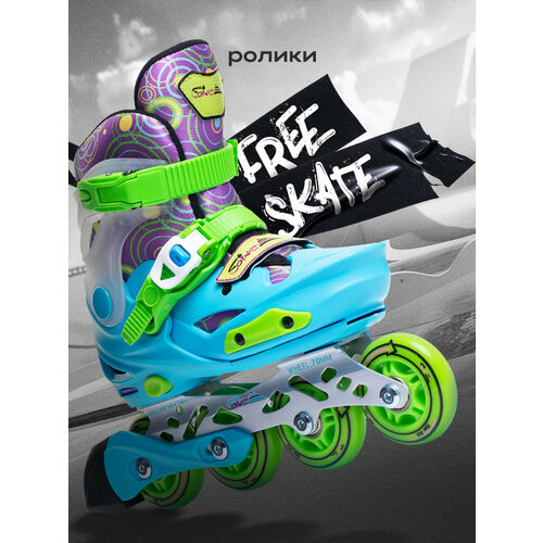 Роликовые коньки Saimaa Happy Racer 34-37, раздвижные, голубой цвет