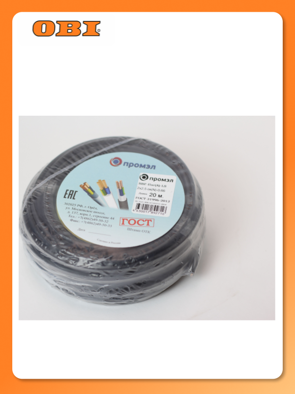 Кабель силовой ПромЭл ВВГп-нгА LS 2х25 мм² 20 м черный