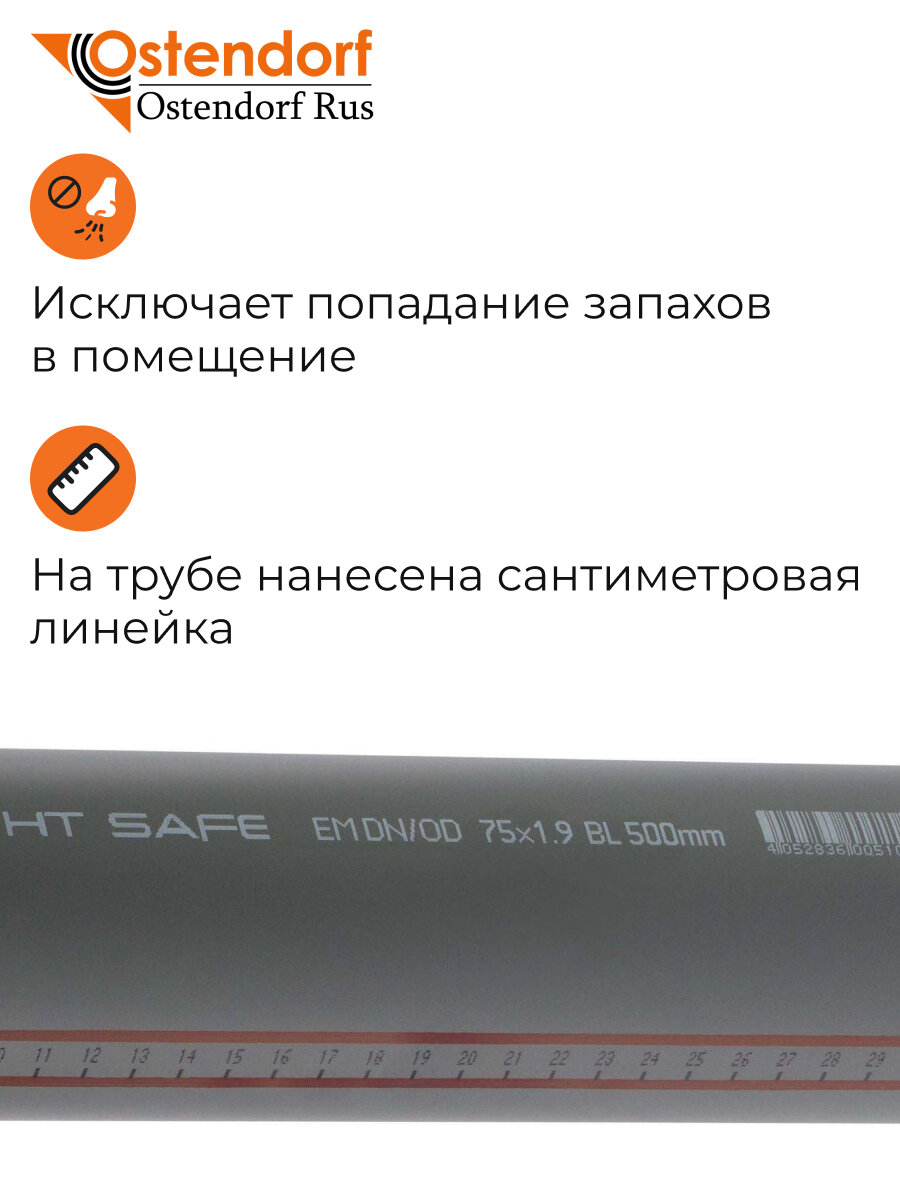 Труба Ostendorf 75х500мм серая — фото 1