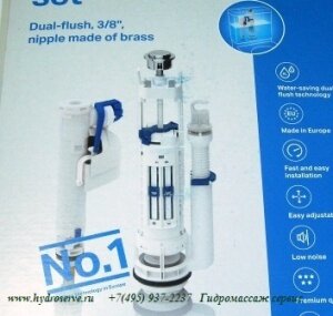 290-360 Механизм слива унитаза в сборе с 3/8 нижним клапаном налива (аналог Impuls590 /Twico 2)
