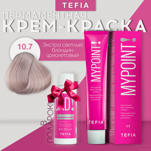 Изображение товара TEFIA Mypoint Перманентная крем-краска для волос, 10.7 экстра светлый блондин фиолетовый, 60 мл