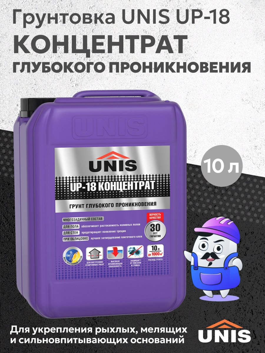 Грунтовка концентрат глубокого проникновения UNIS (10л)