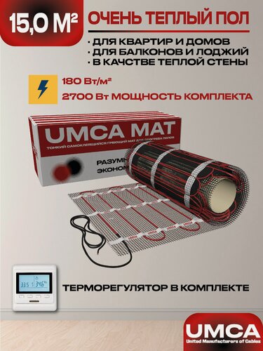 Изображение товара Теплый пол 15,0 м2/2700Вт электрический под плитку UMCA с программируемым белым терморегулятором